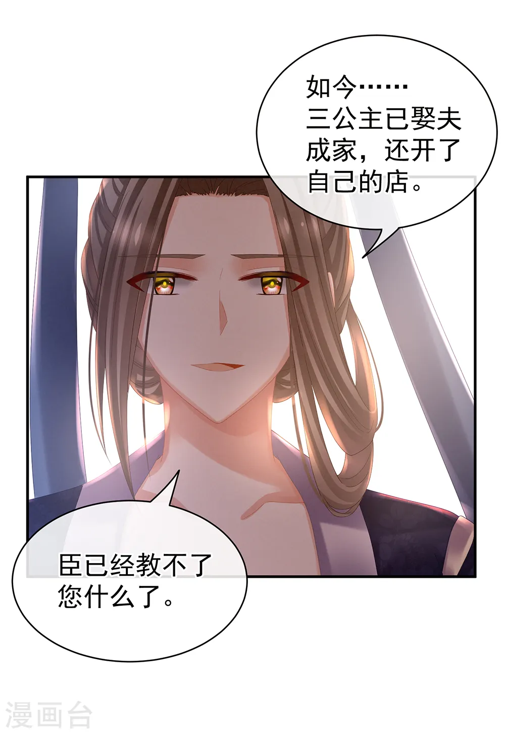 第33话 住手不要啊9