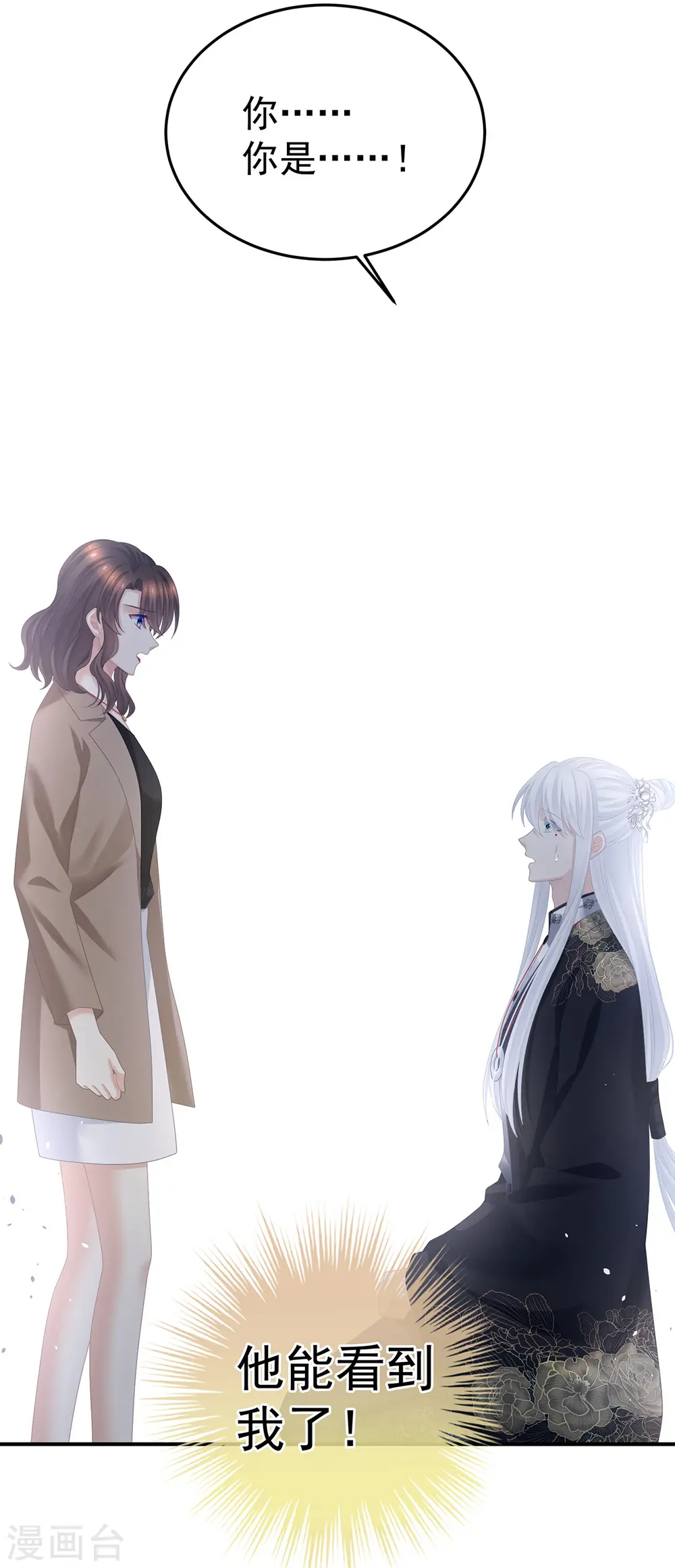 第366话 窥天机者，必有代价20