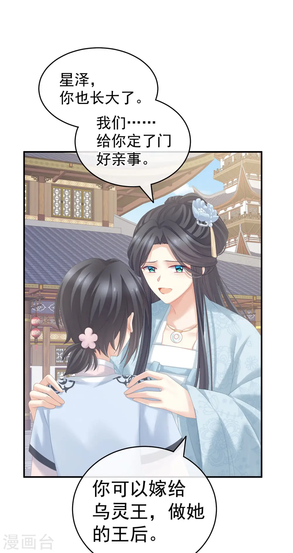 第213话 你，不够辣9