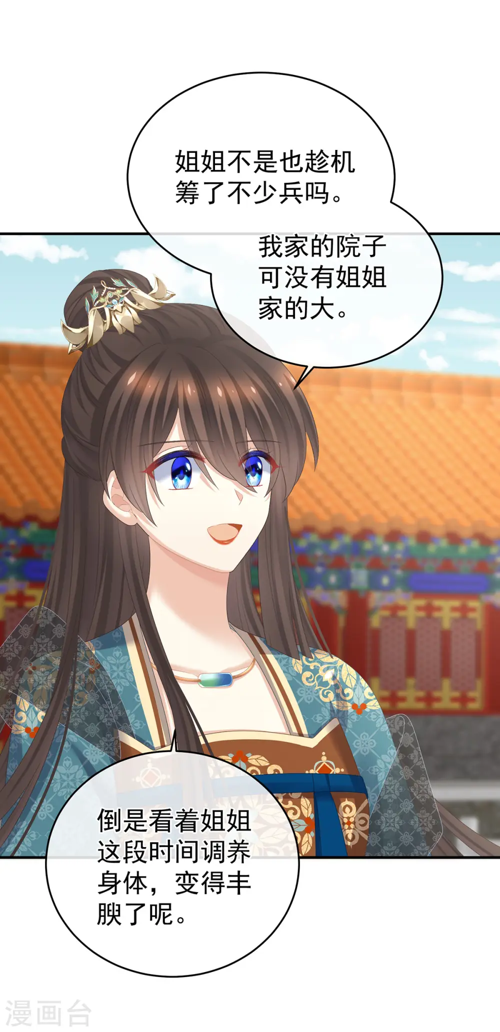 第314话 我的恶犬31