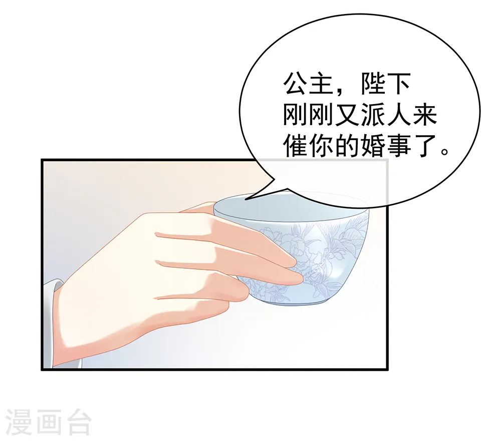 第34话 选夫10