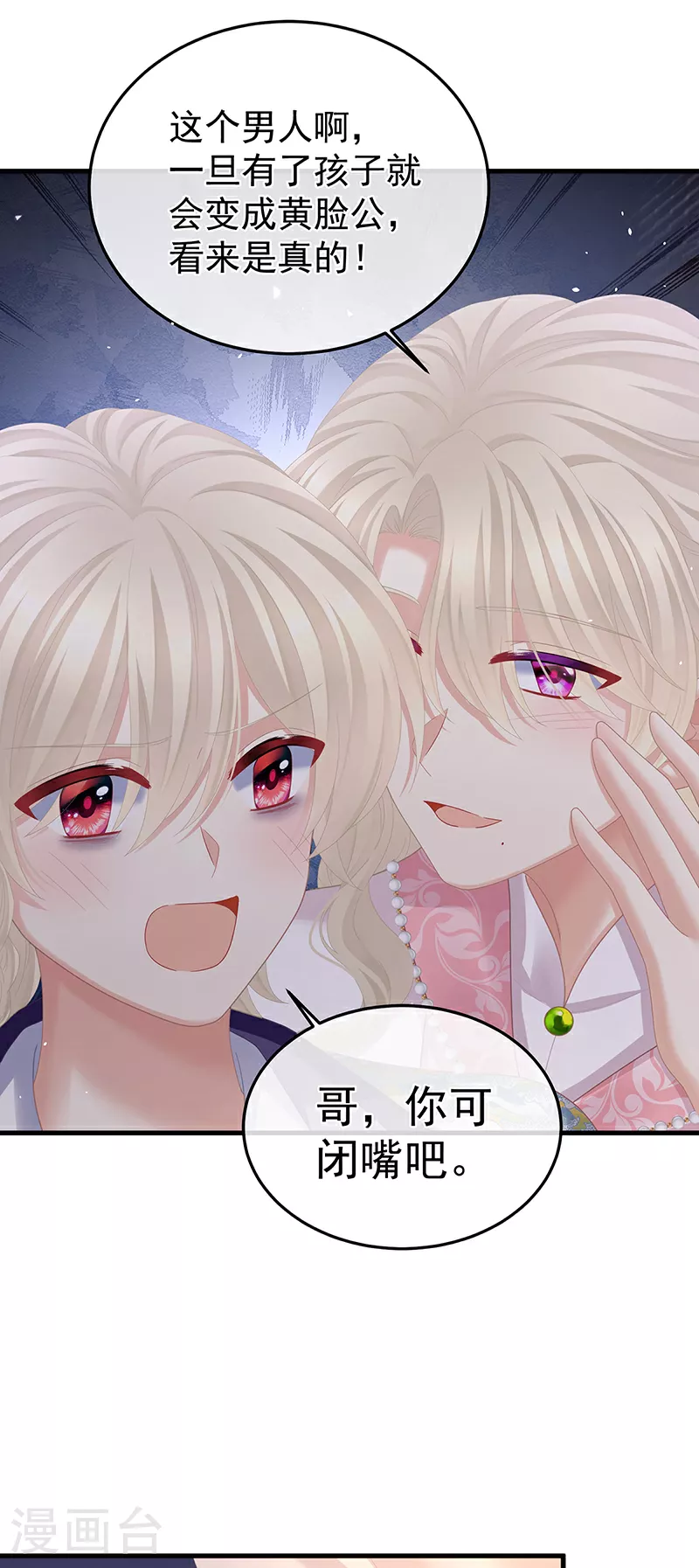 第二季第14话 不是还有梁王吗17
