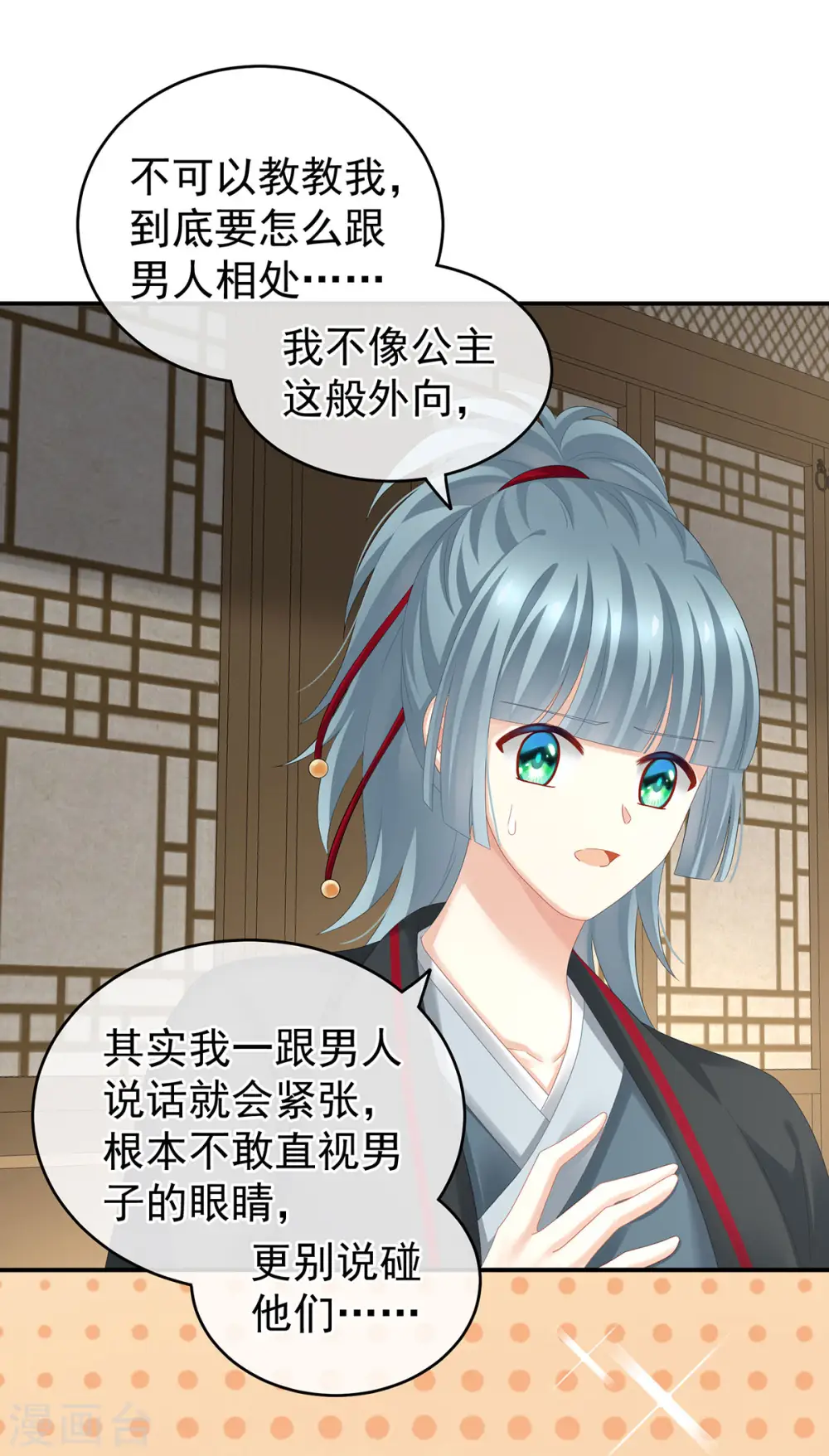第168话 喜欢公主这样的19