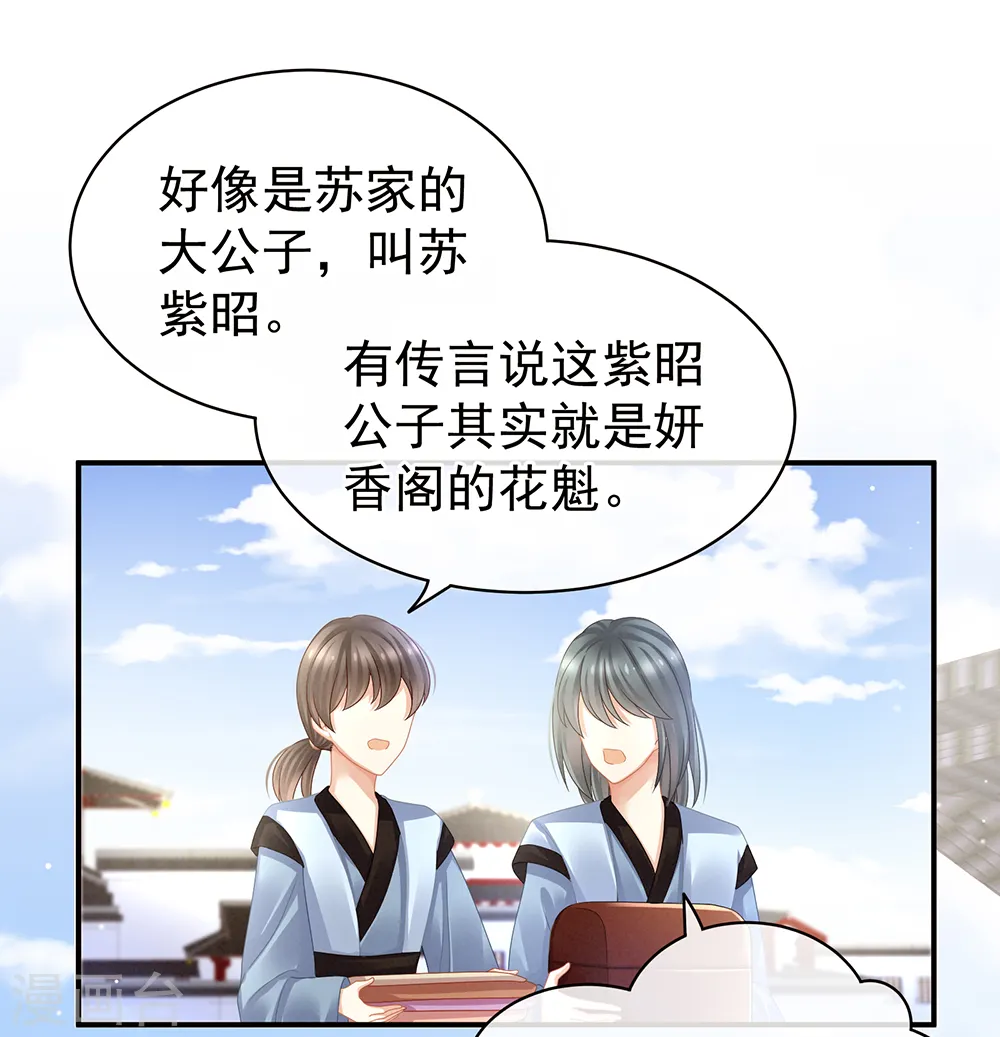 第43话 你算什么东西22