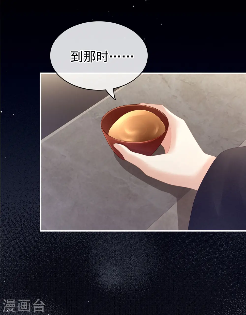 第116话 除掉他17
