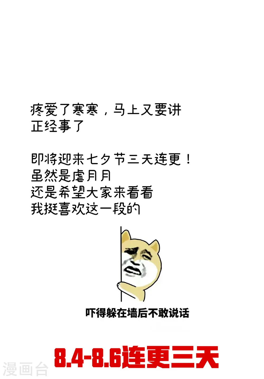 第355话 剑与嫁衣35
