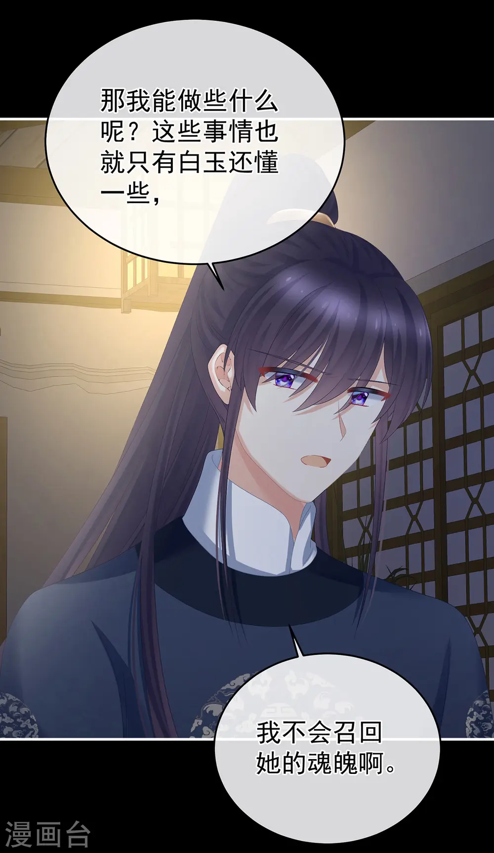 第327话 镜中的我16