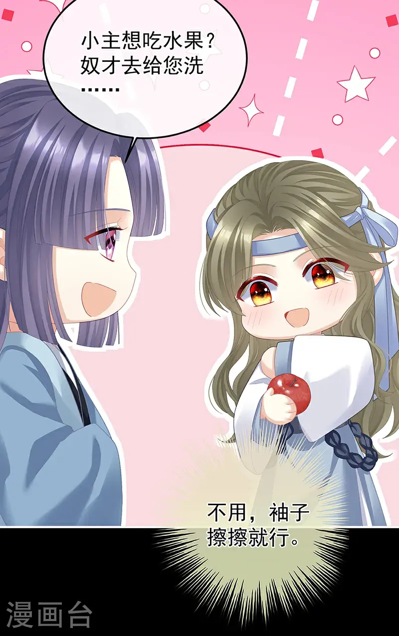 第二季第36话 奖励37