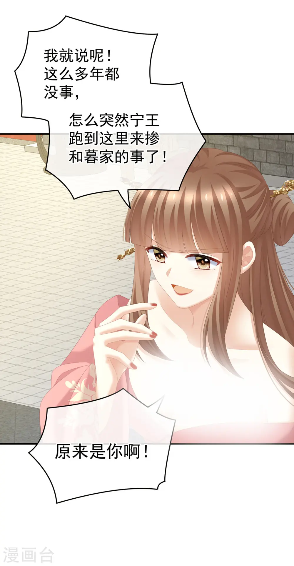 第239话 是我给他27
