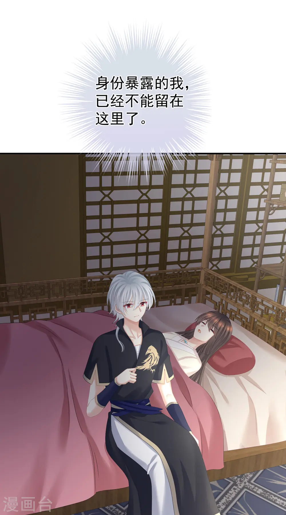 第307话 你在，家就在3