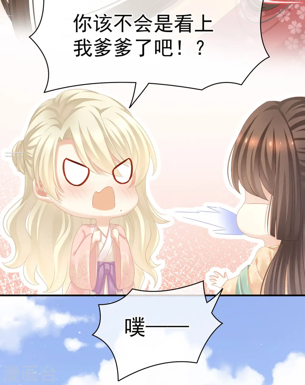第117话 不！听我解释！21