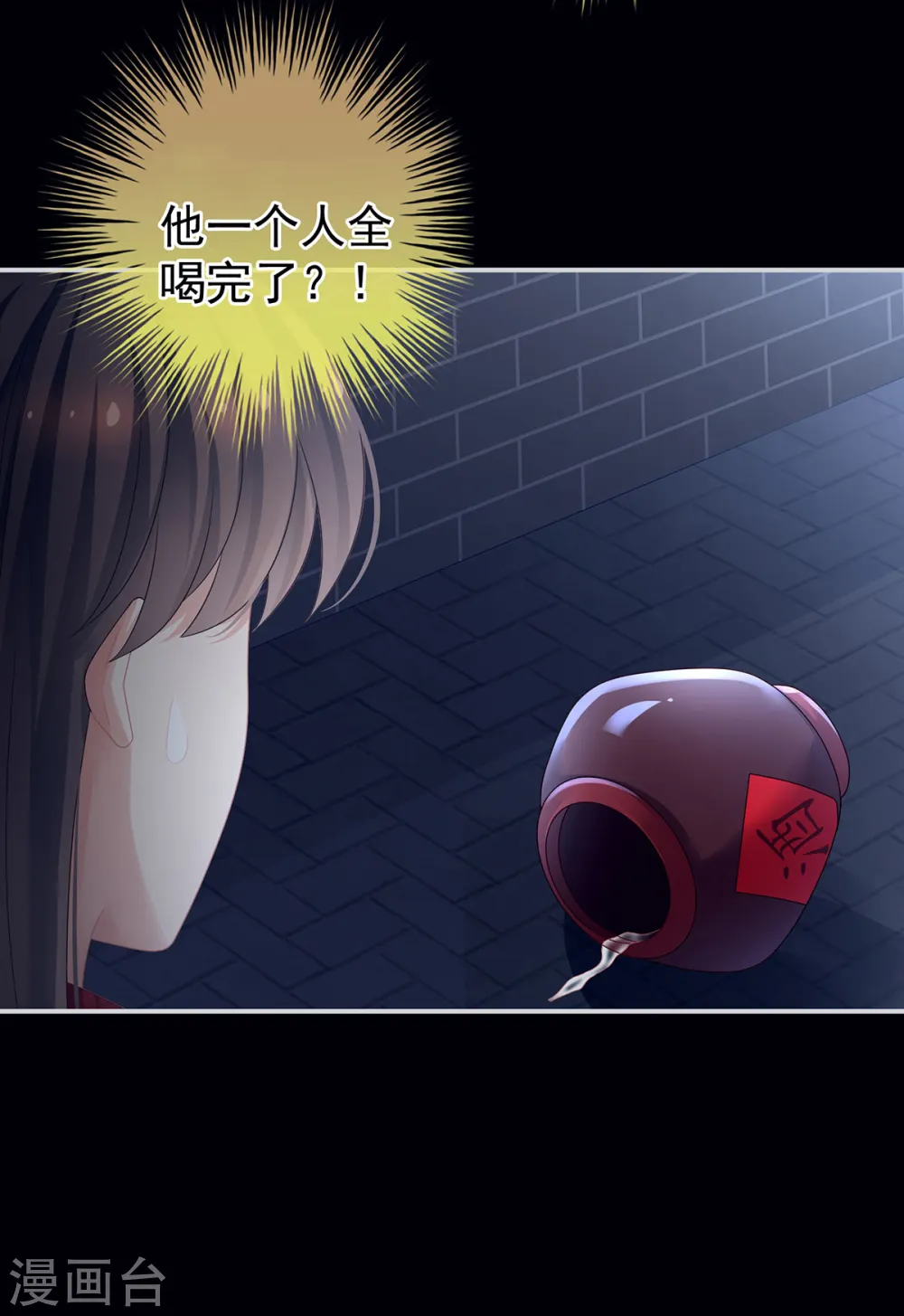 第93话 禽兽，放开我！4