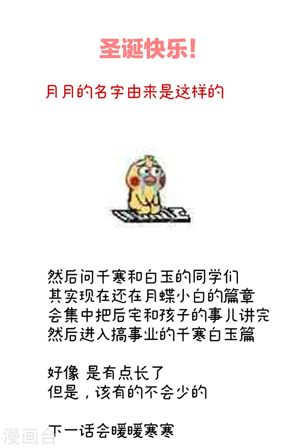 第294话 唯有月色依旧39