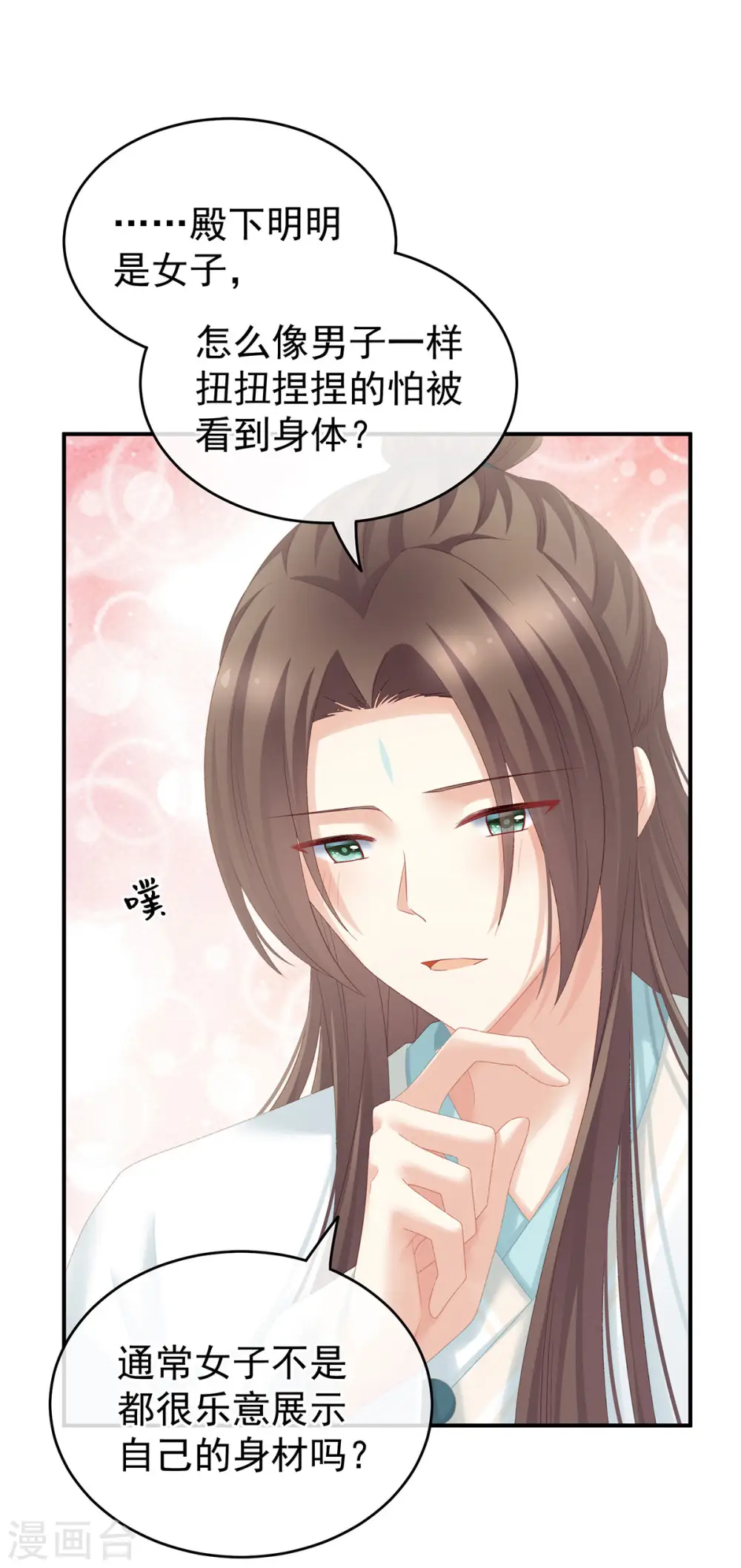 第219话 不会太大，也不会太小10