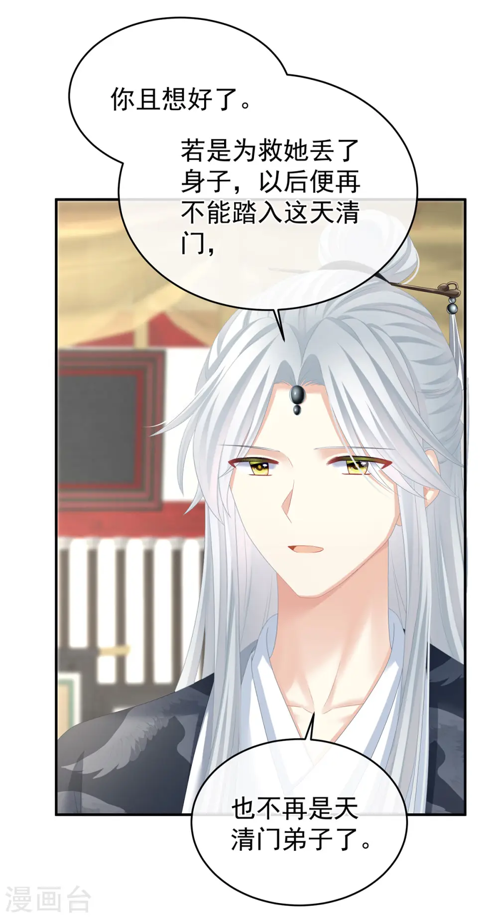 第330话 你竟与她未染31