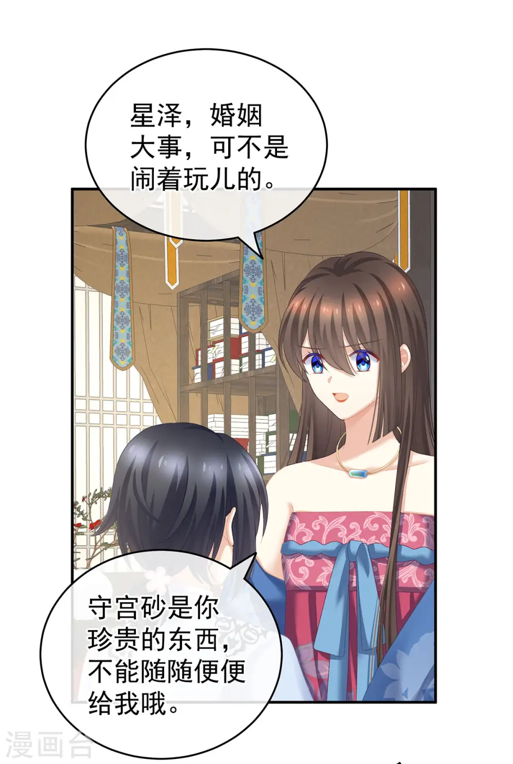 第230话 李燕安，我恨你1