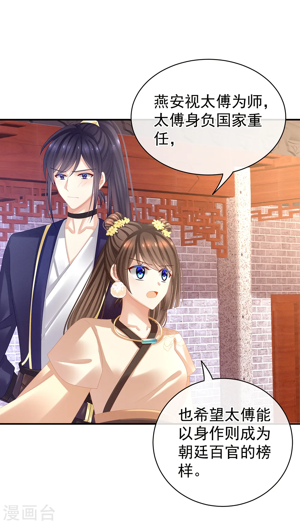 第33话 住手不要啊2