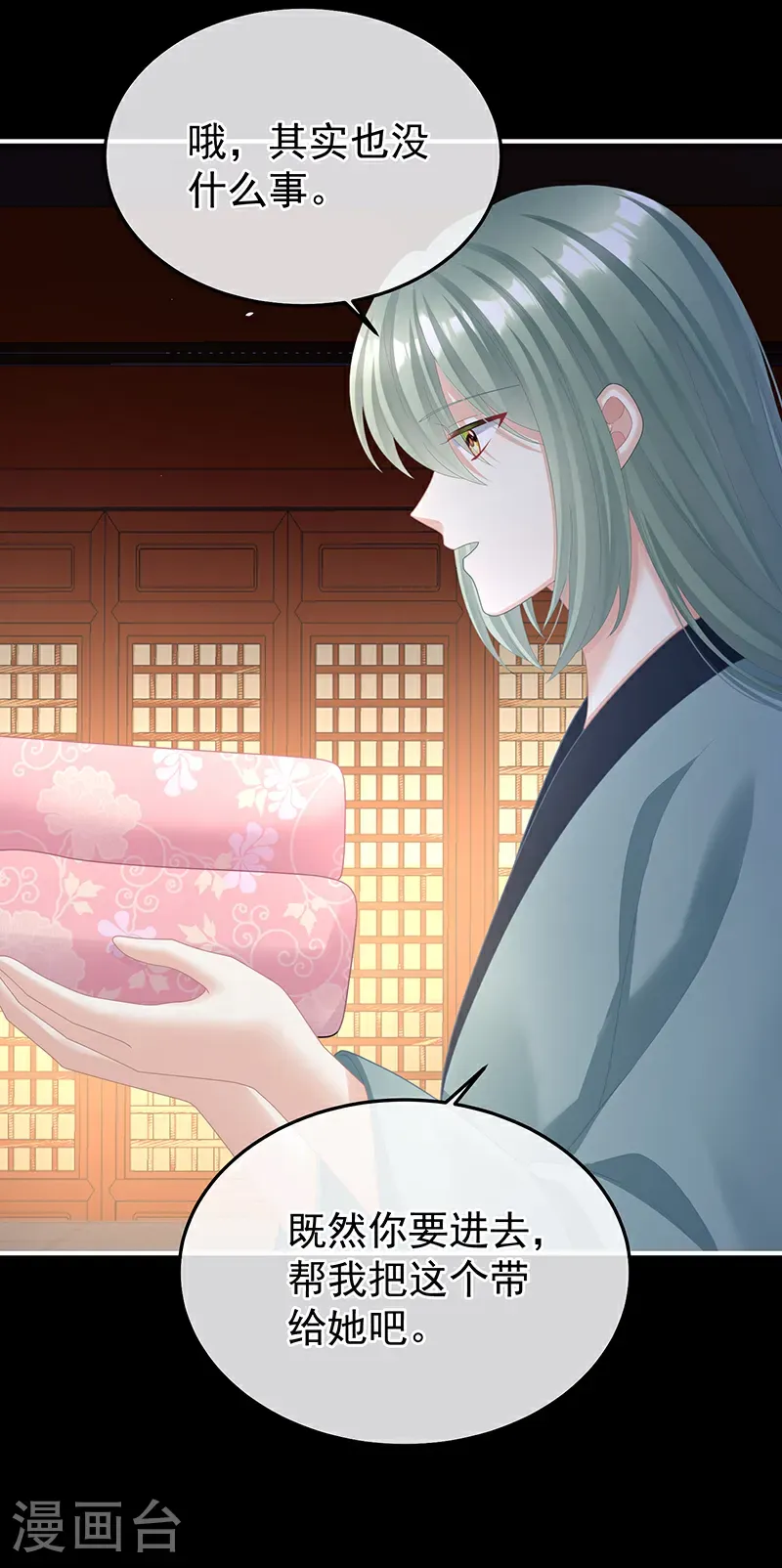 第二季第65话 他在外面偷看你17