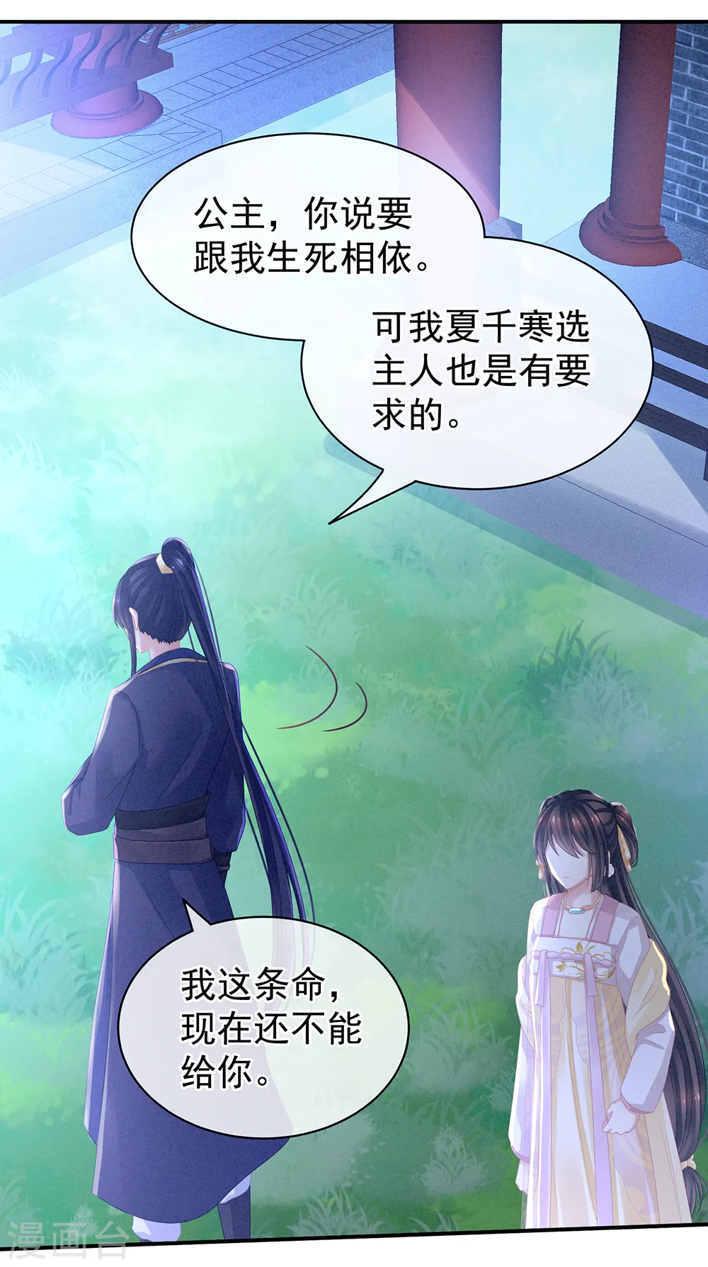 第15话 亲手上药28