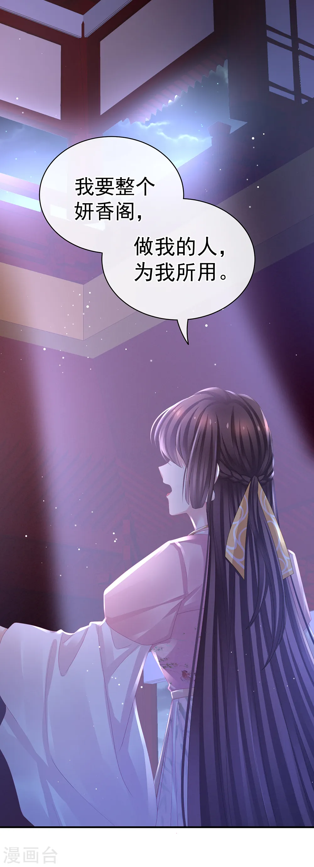 第41话 我要做皇后！16