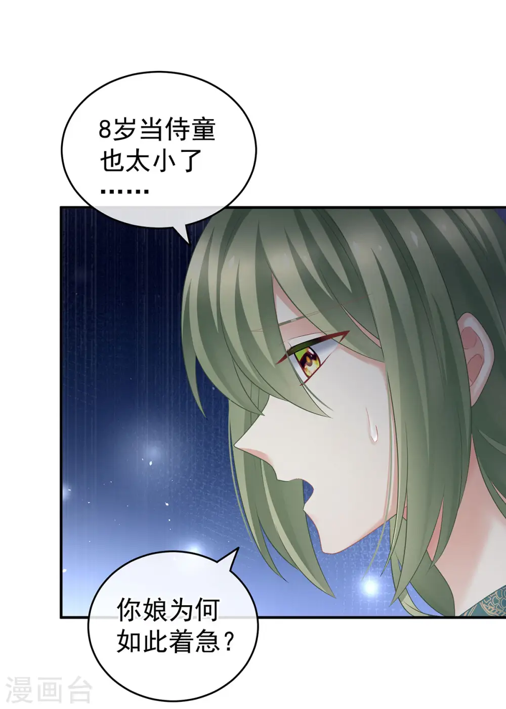 第210话 妻主又双叒叕带男人回来了38
