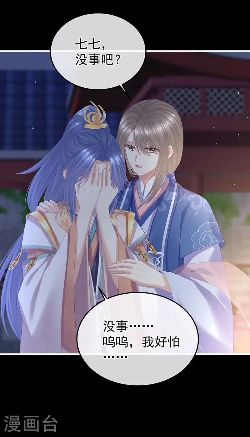 第二季第31话 她不是那样的人16