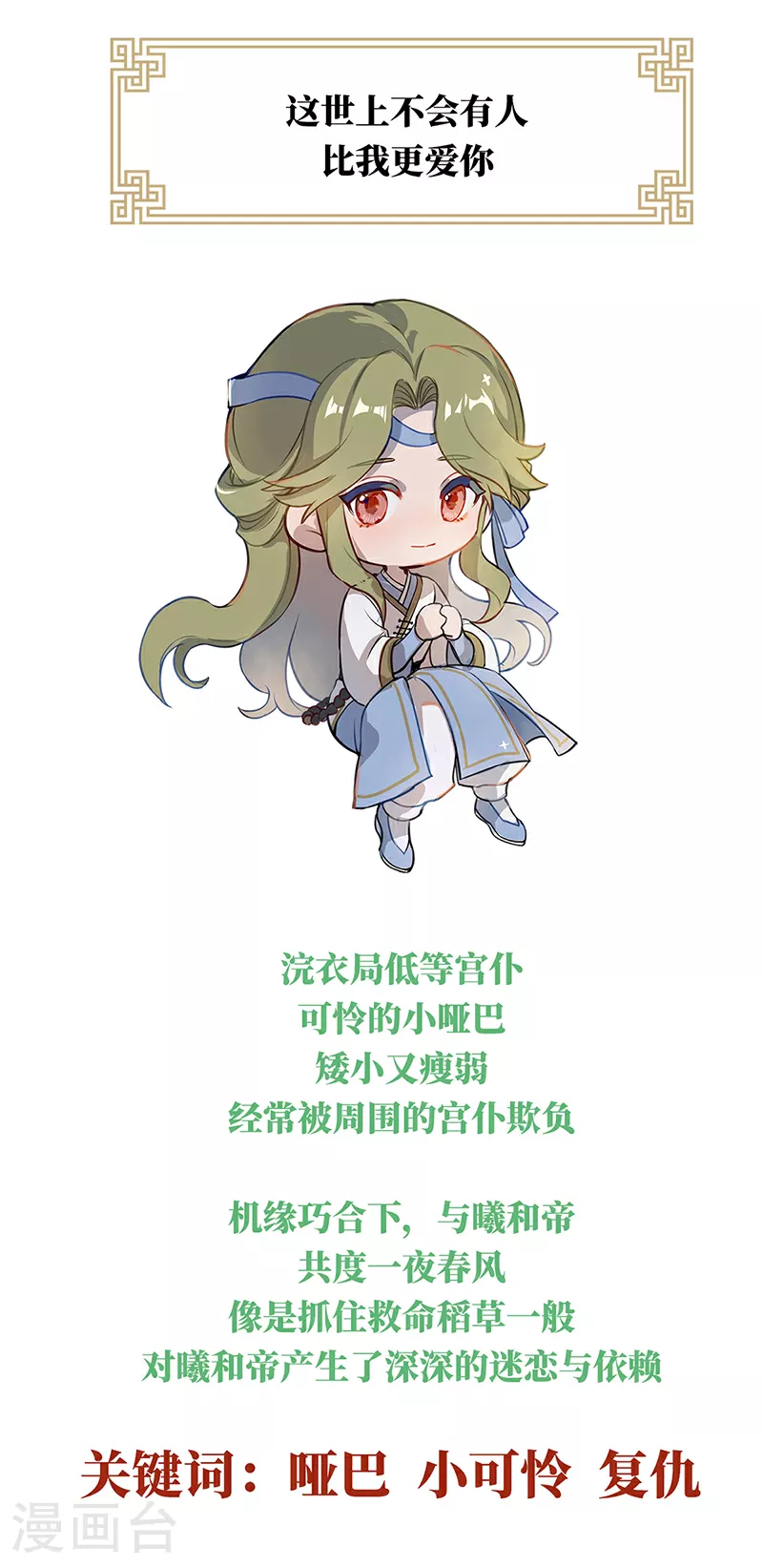 第二季：人物资料29