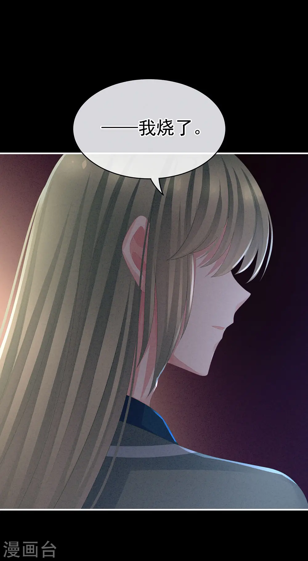 第63话 为了私心18