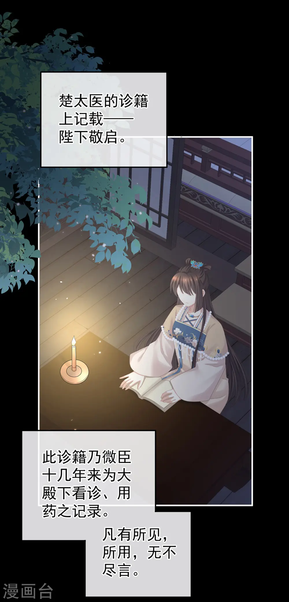 第279话 让我好好尝尝2