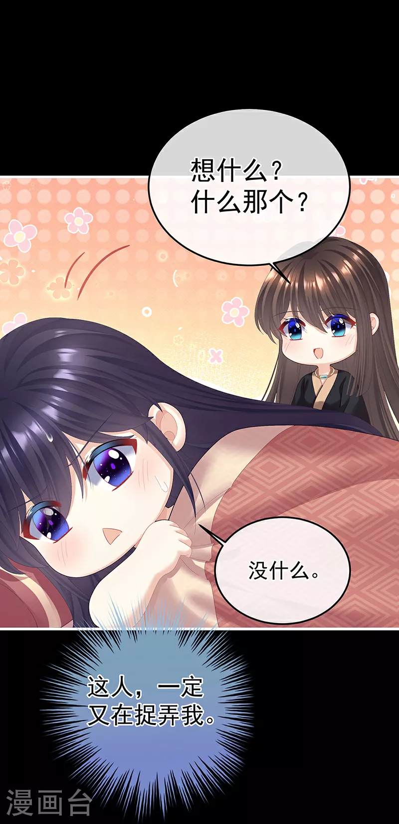 第二季第19话 想你了34