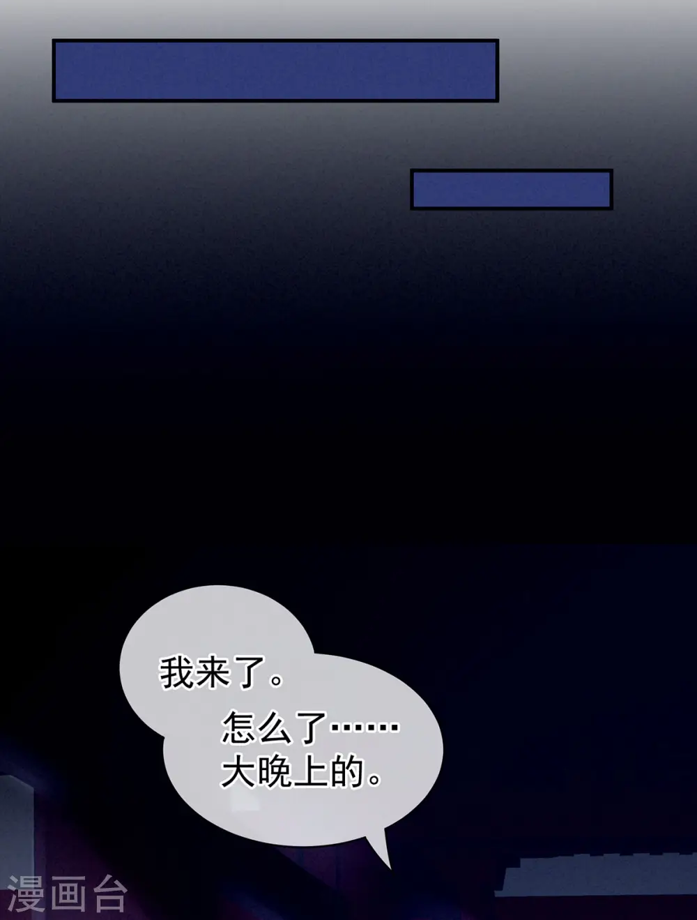 第81话 不能有孩子4