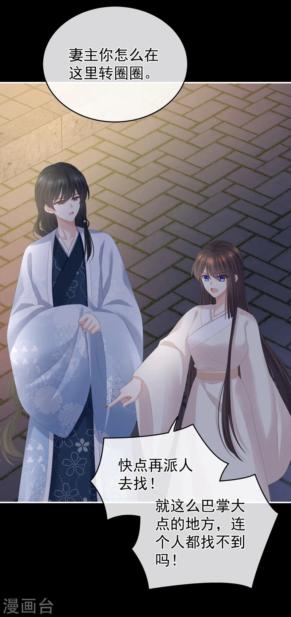 第299话 带他去受刑12