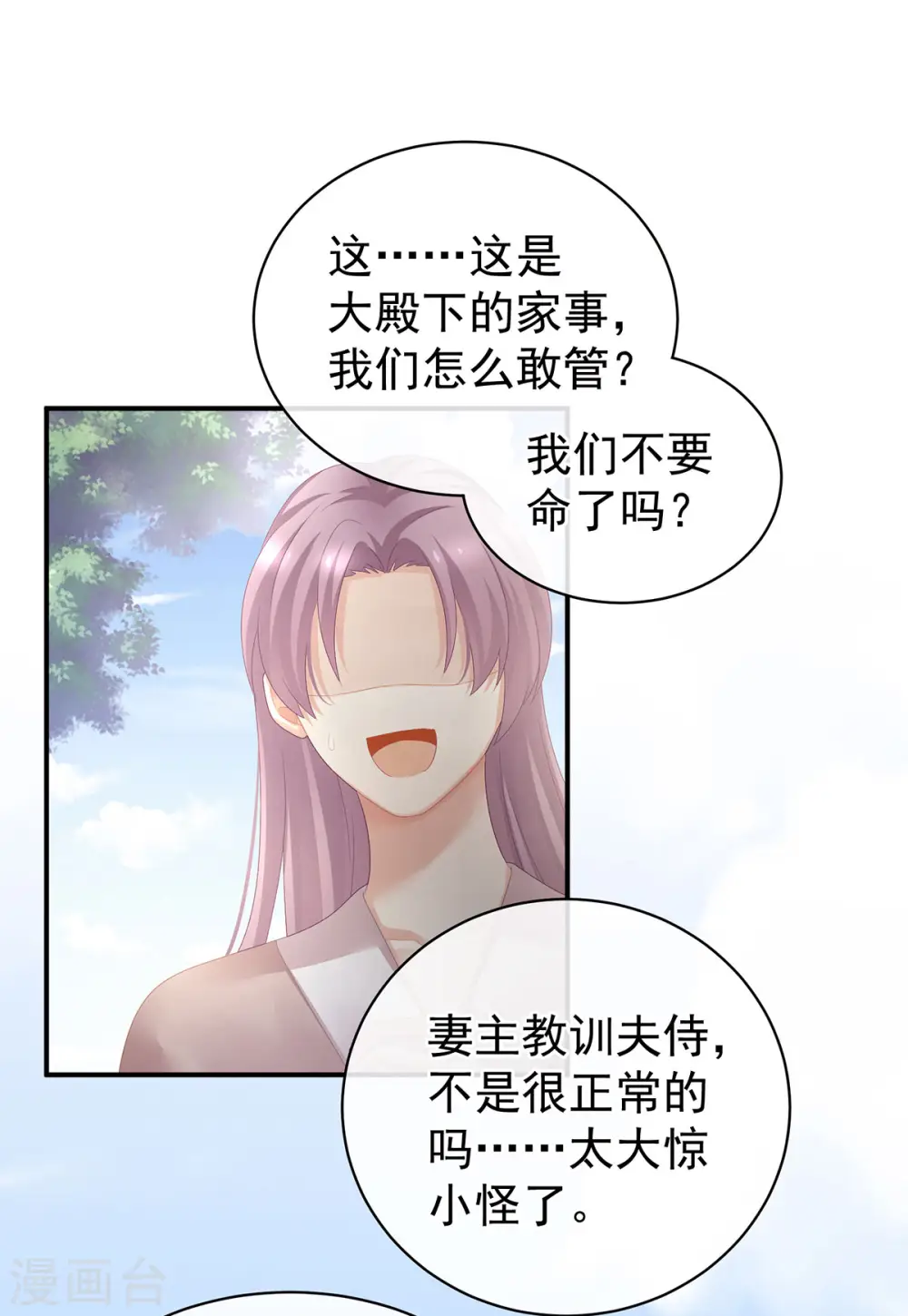 第100话 救救他！33
