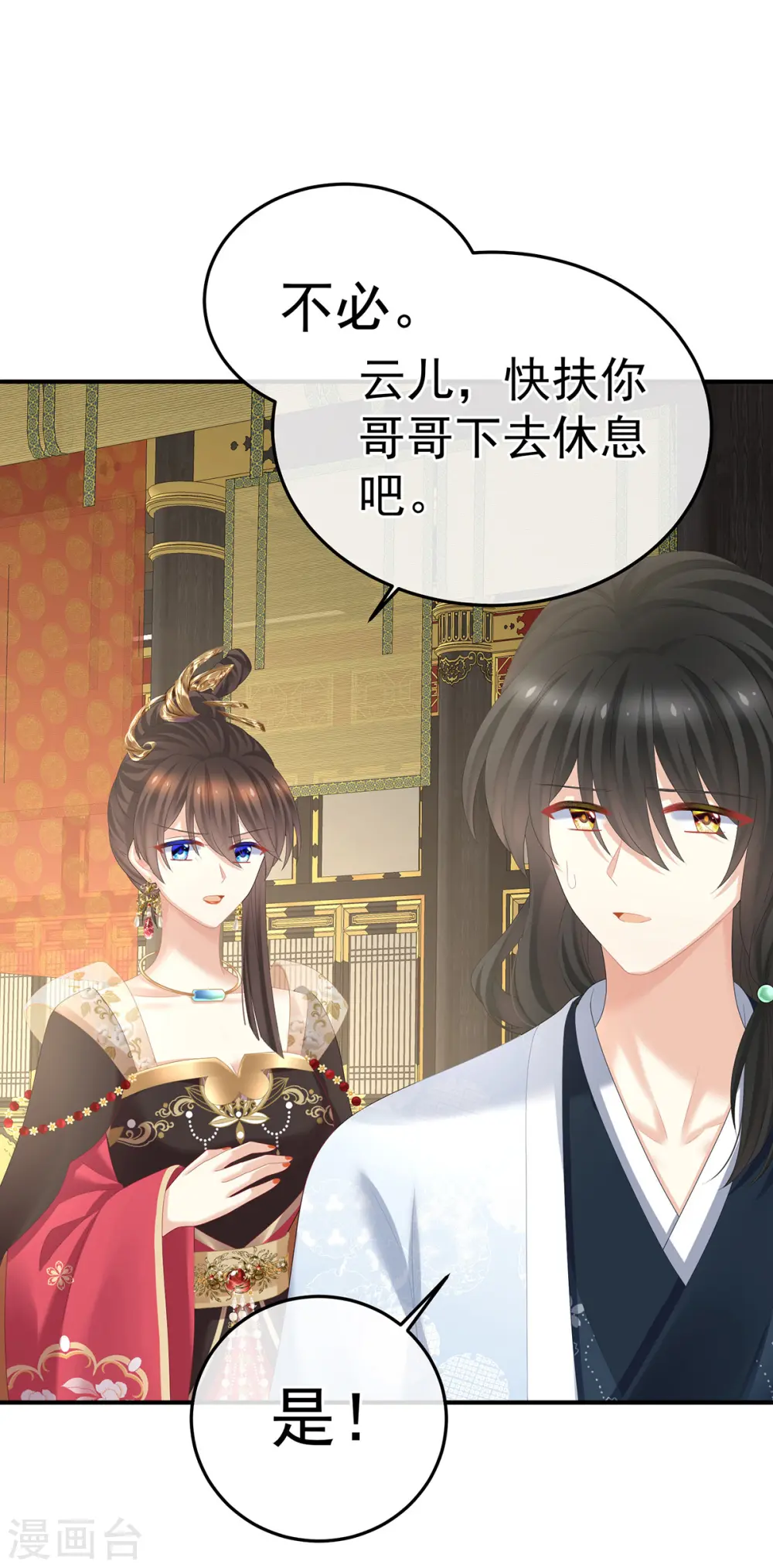 第353话 亲手给她绣龙袍33
