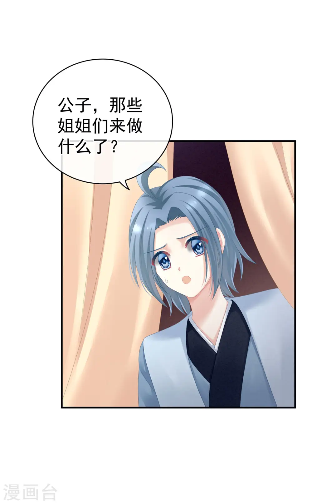 第116话 除掉他35