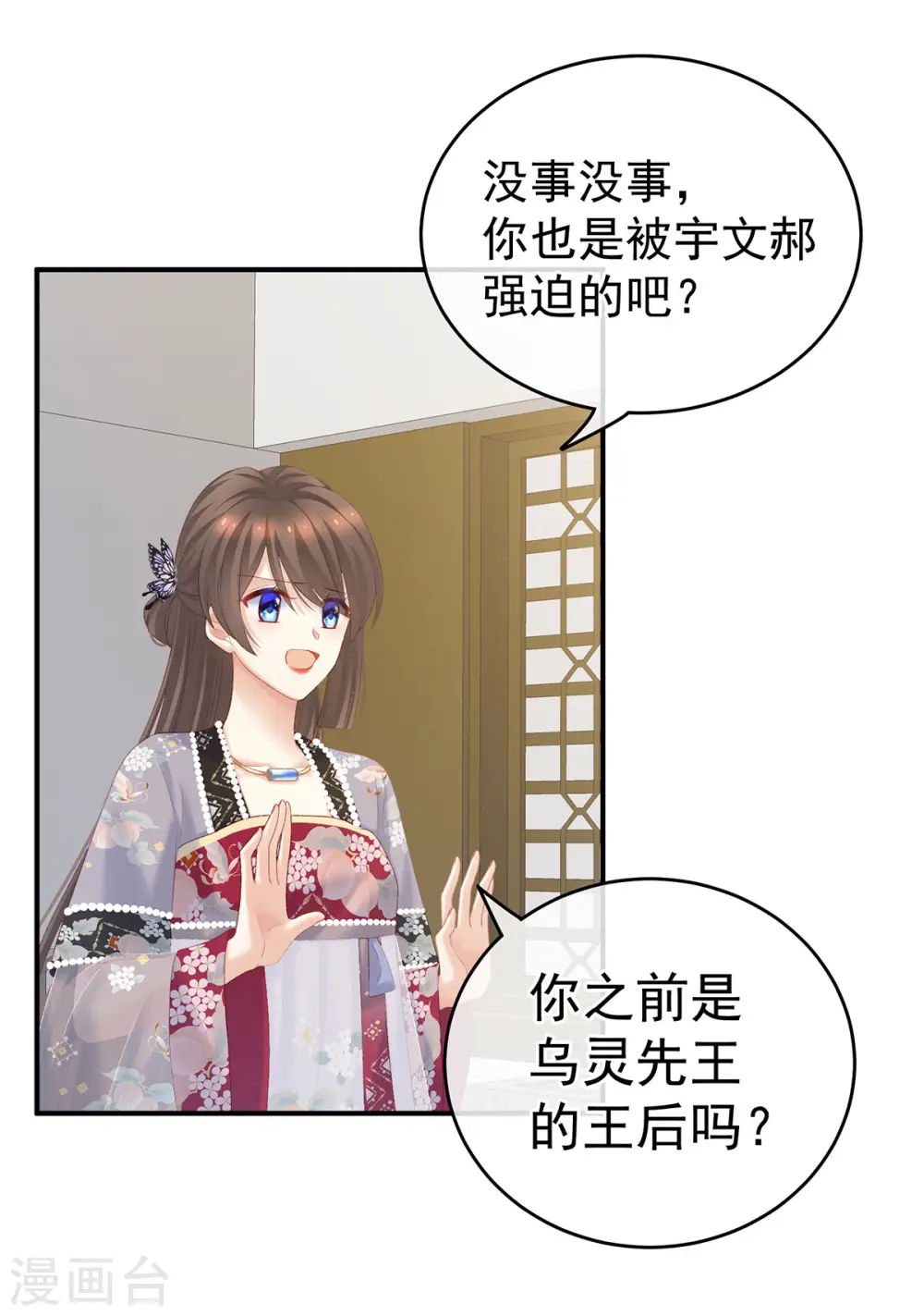 第216话 在身上留下印记2