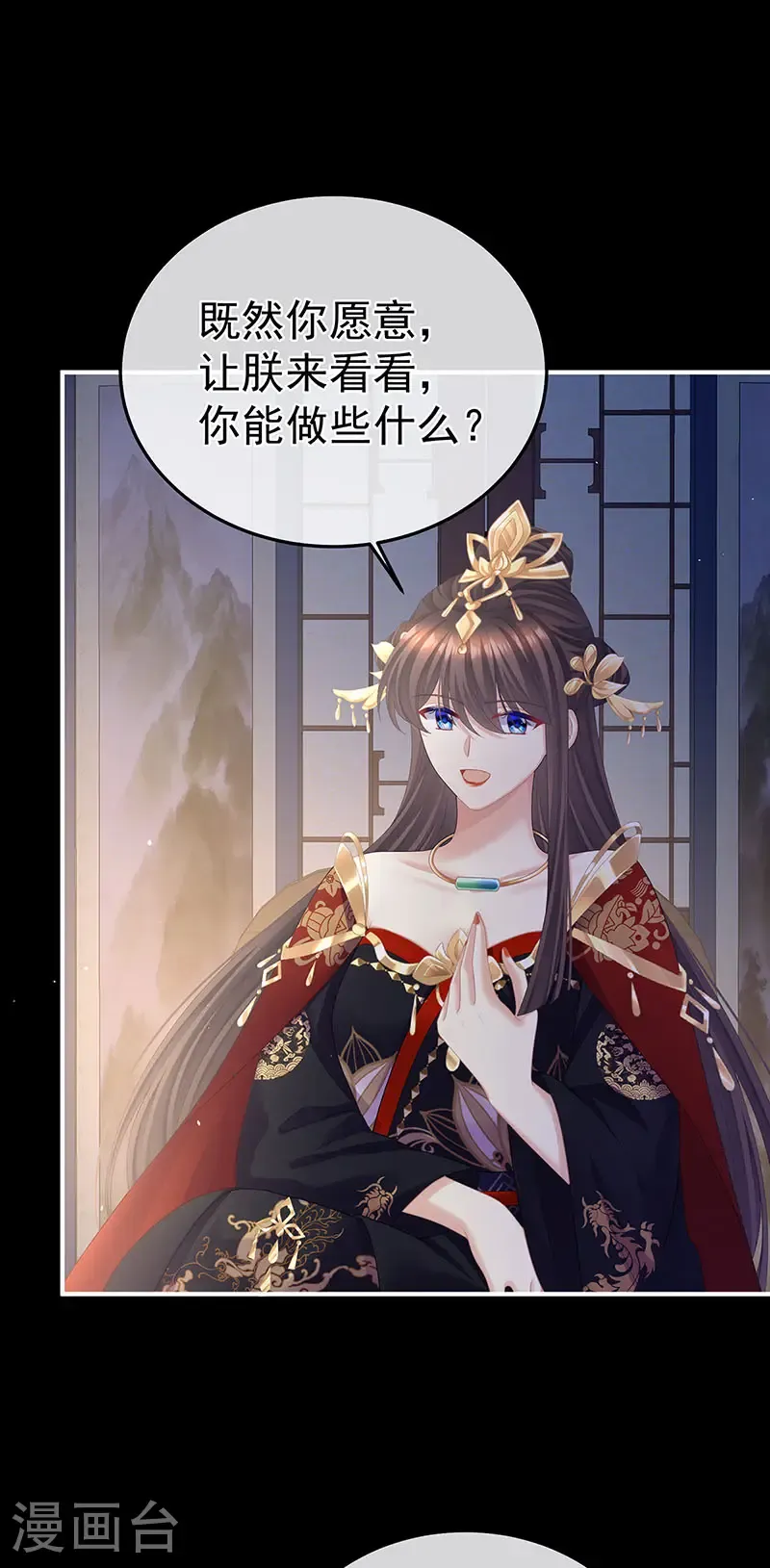 第二季第63话 恶毒的奴才2