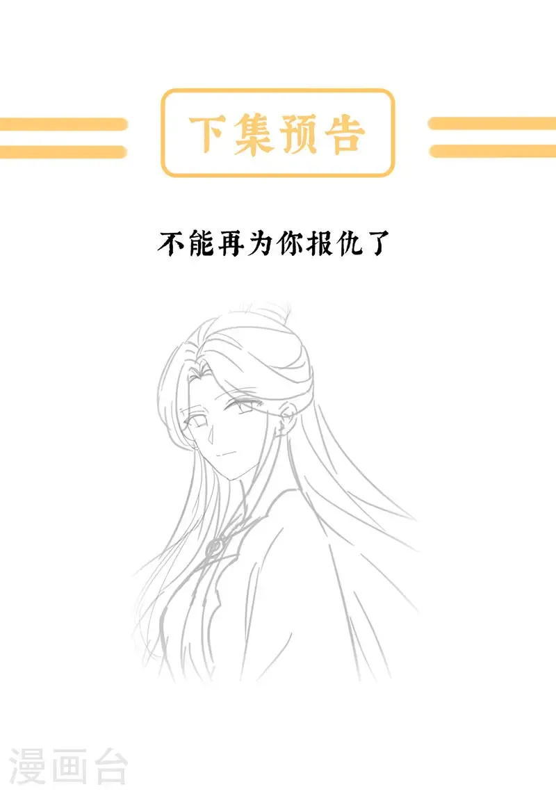 第二季第57话 嫁祸39