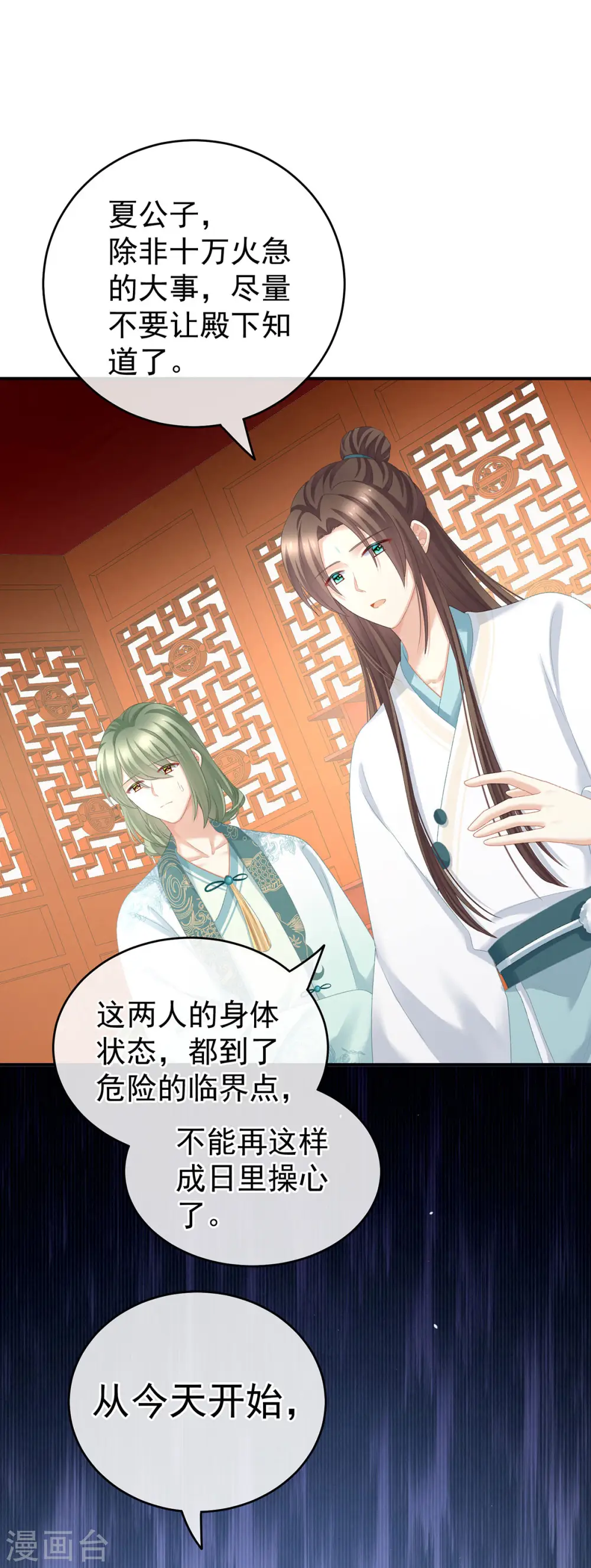 第233话 强制禁欲3