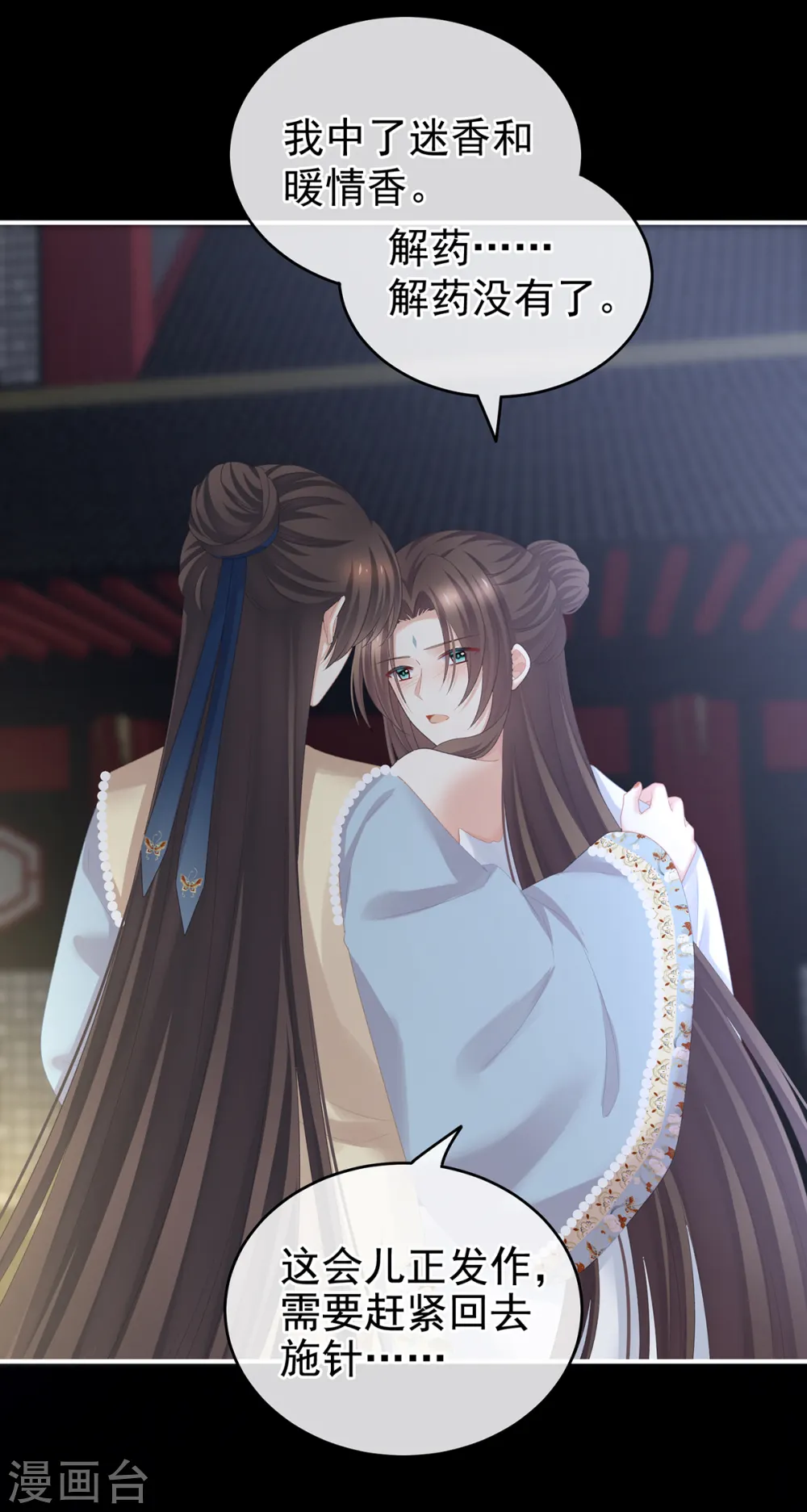第238话 不会有人发现的5