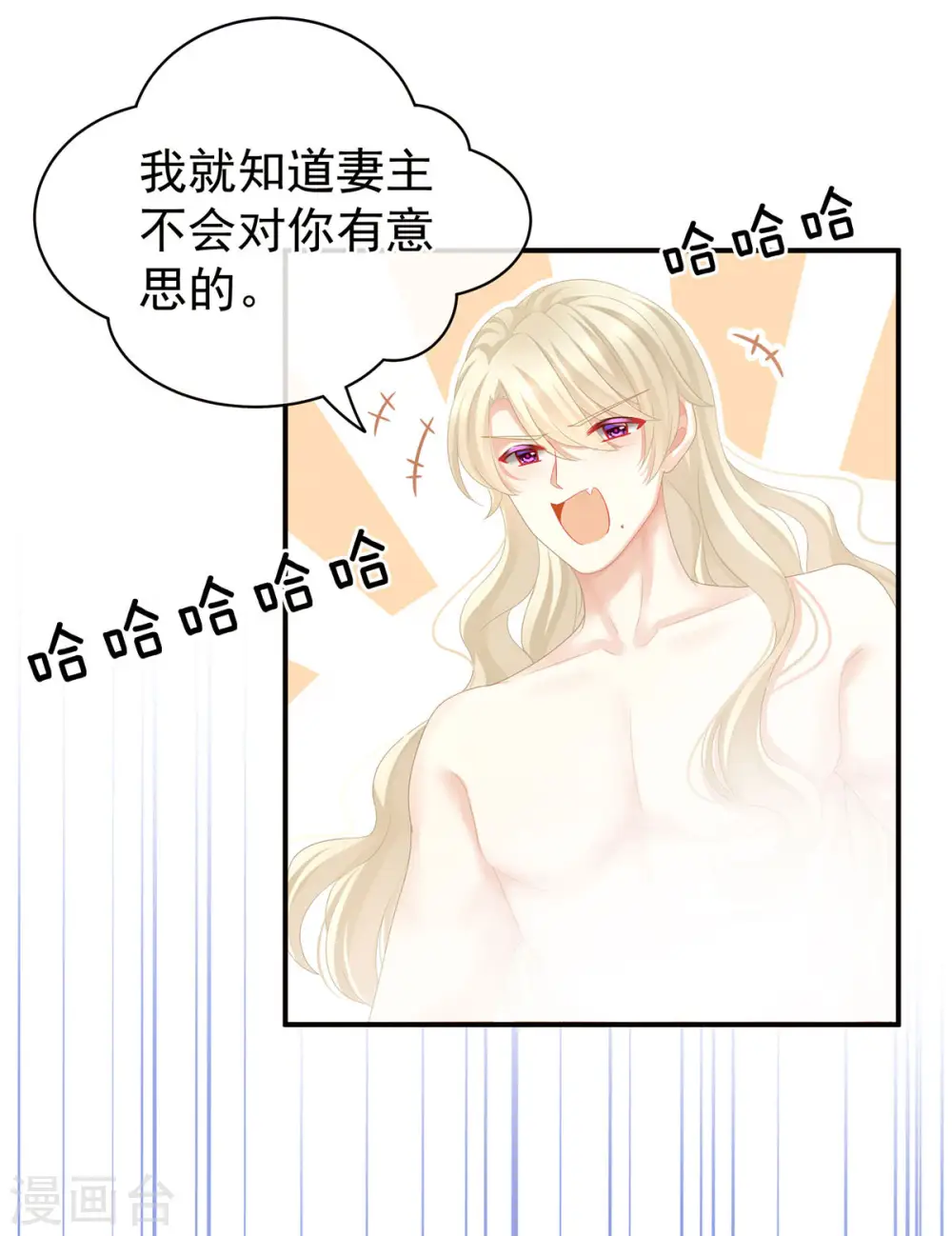 第98话 男人共浴24