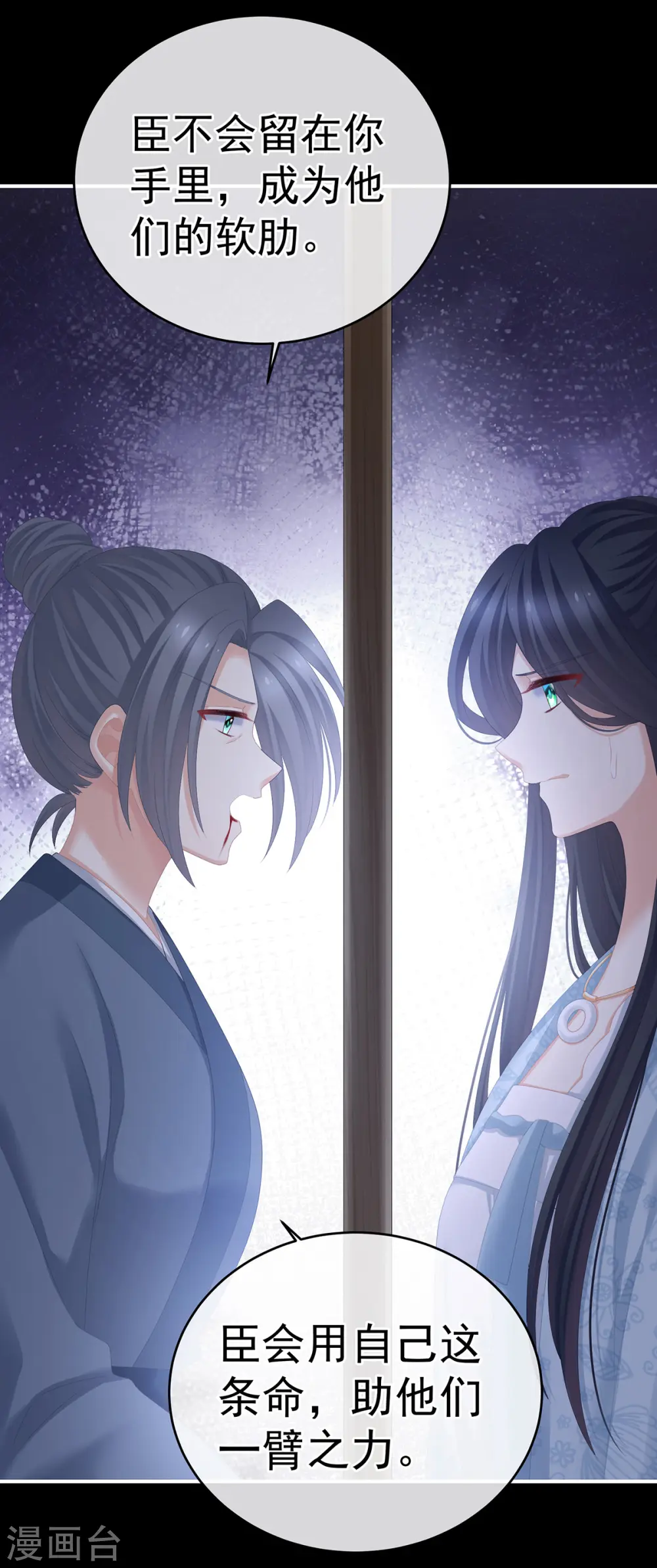 第278话 托付终身37