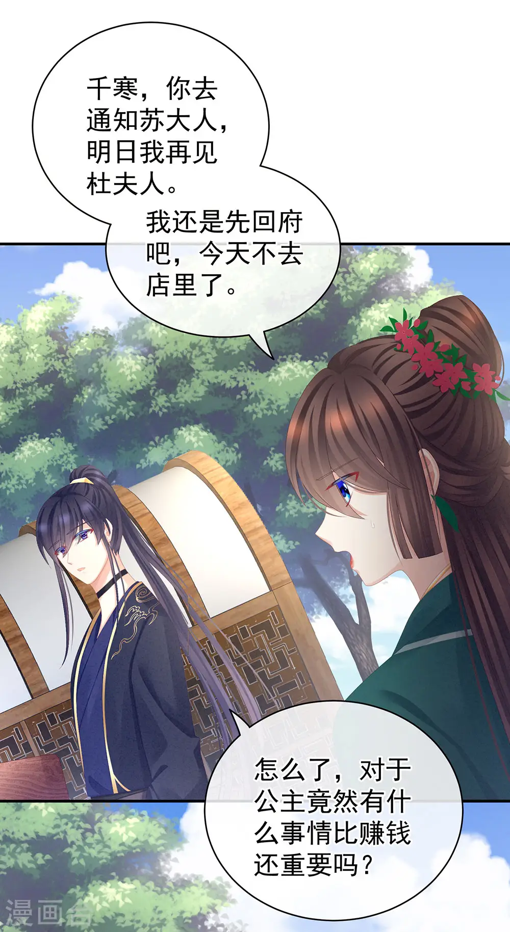 第74话 撞破2