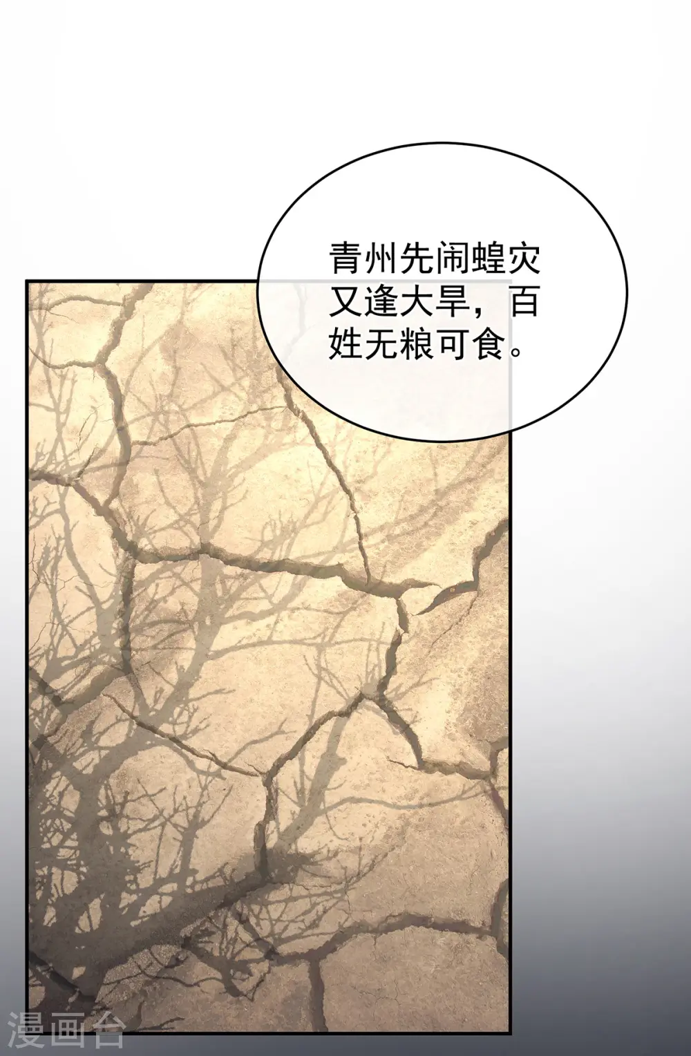 第292话 都是爹爹7