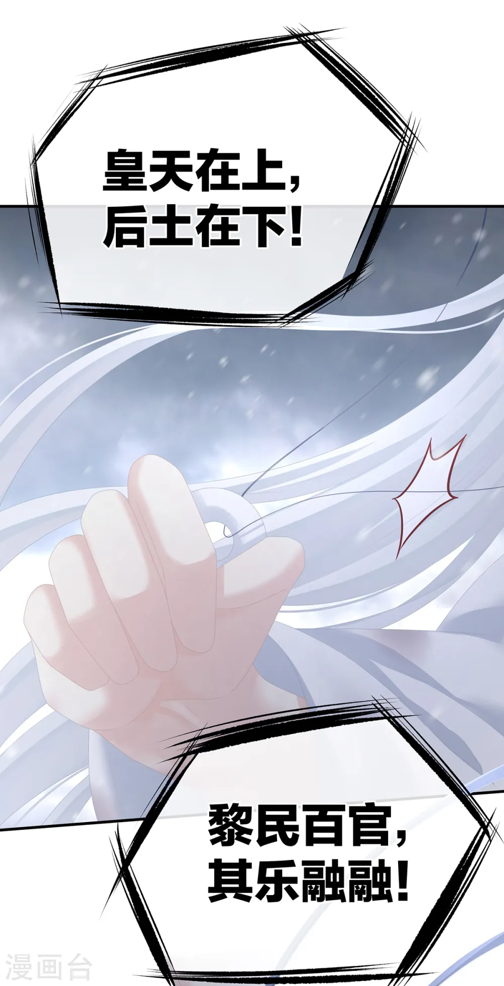 第254话 点燃的欲望7