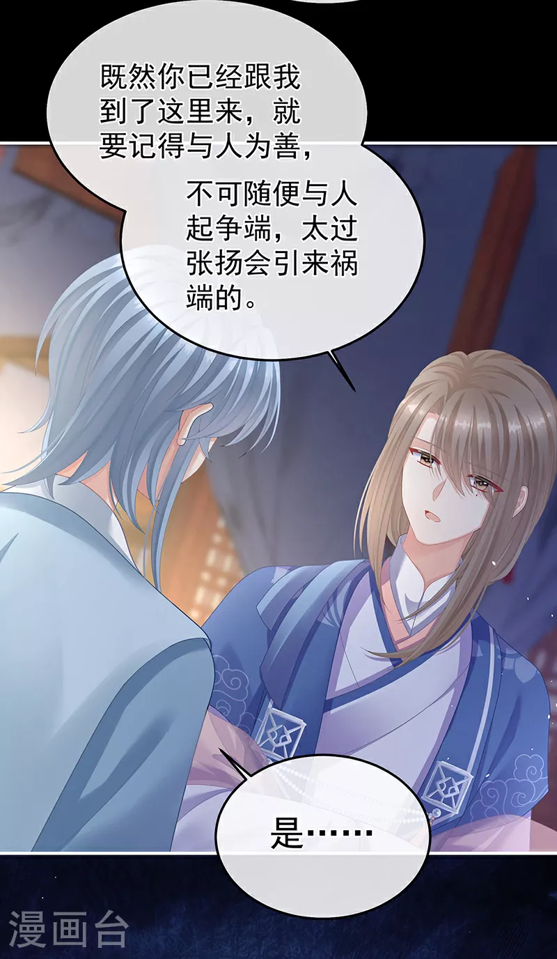 第二季第9话 给新人立立规矩！28
