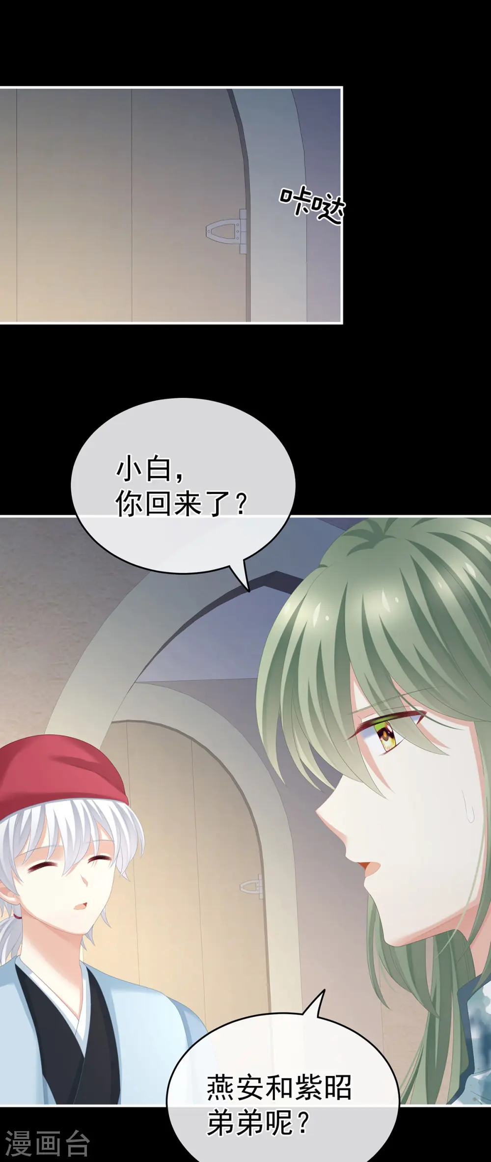 第269话 人小鬼大的孩子4