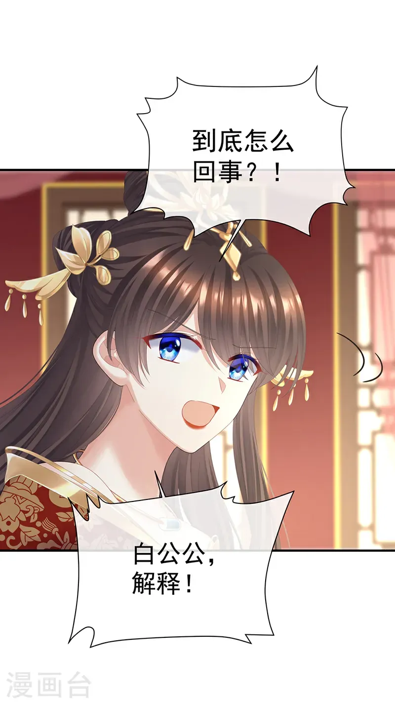 第二季第59话 身边出了个叛徒？！7
