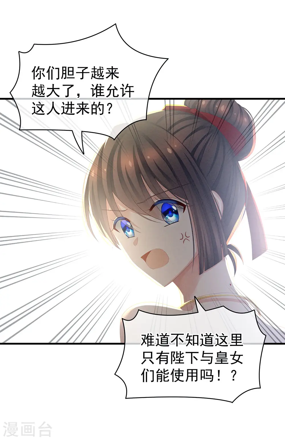 第61话 伺候我沐浴26