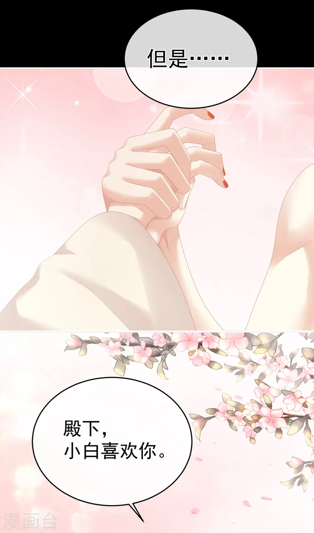 第305话 告白29